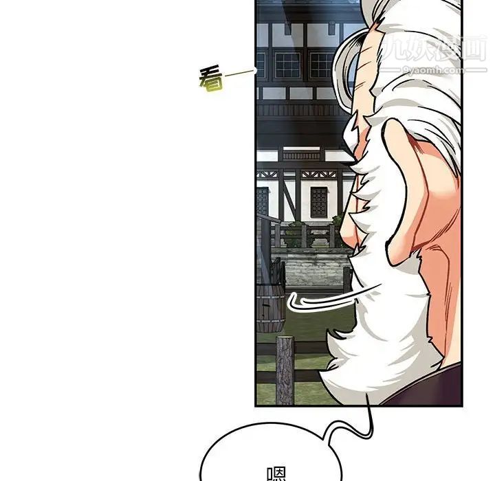 《亲爱的你Liebling！》漫画 第65話