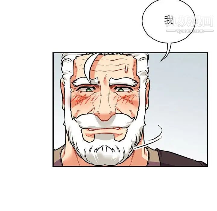 《亲爱的你Liebling！》漫画 第65話