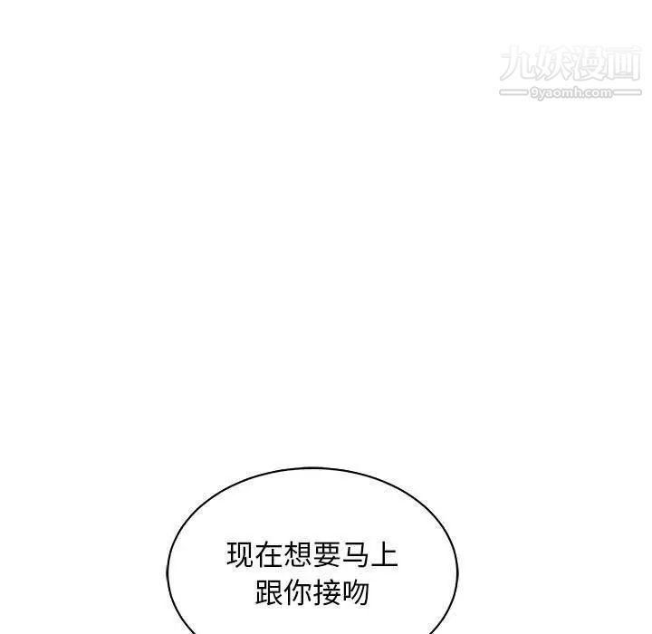 《亲爱的你Liebling！》漫画 第65話