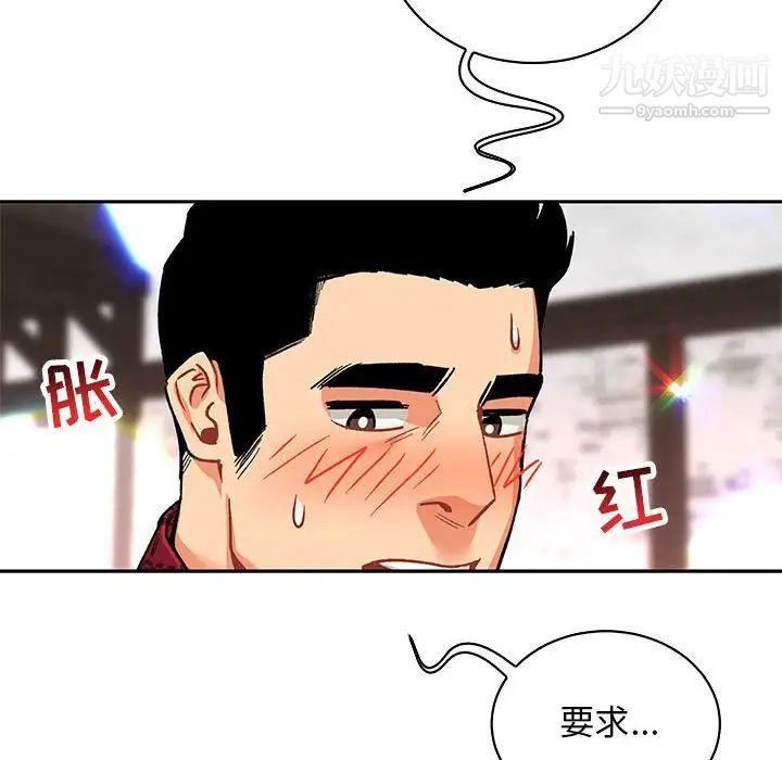 《亲爱的你Liebling！》漫画 第65話