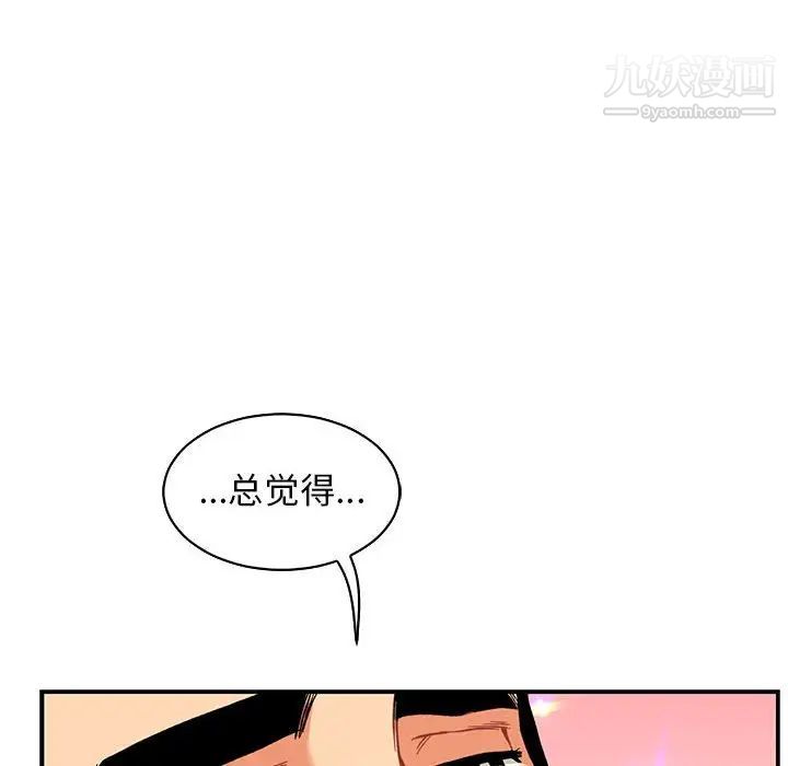《亲爱的你Liebling！》漫画 第65話