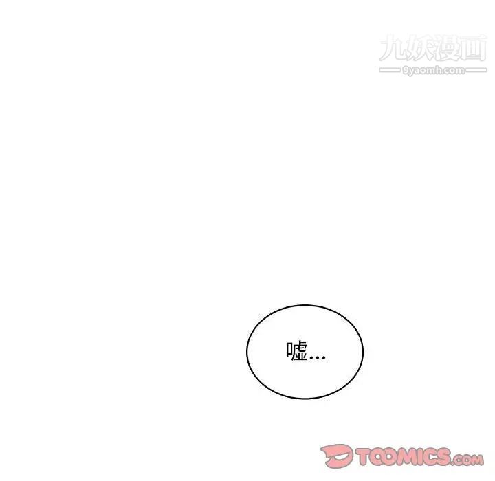 《亲爱的你Liebling！》漫画 第65話