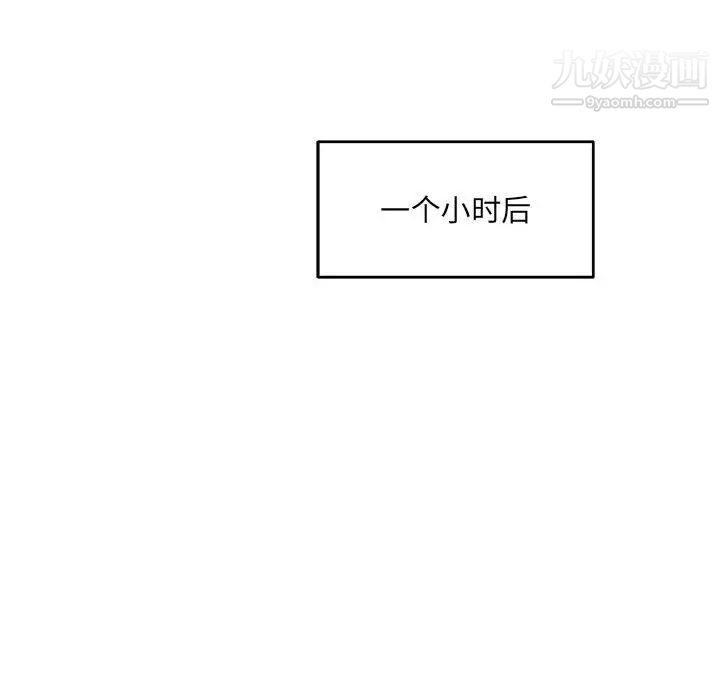 《亲爱的你Liebling！》漫画 第65話