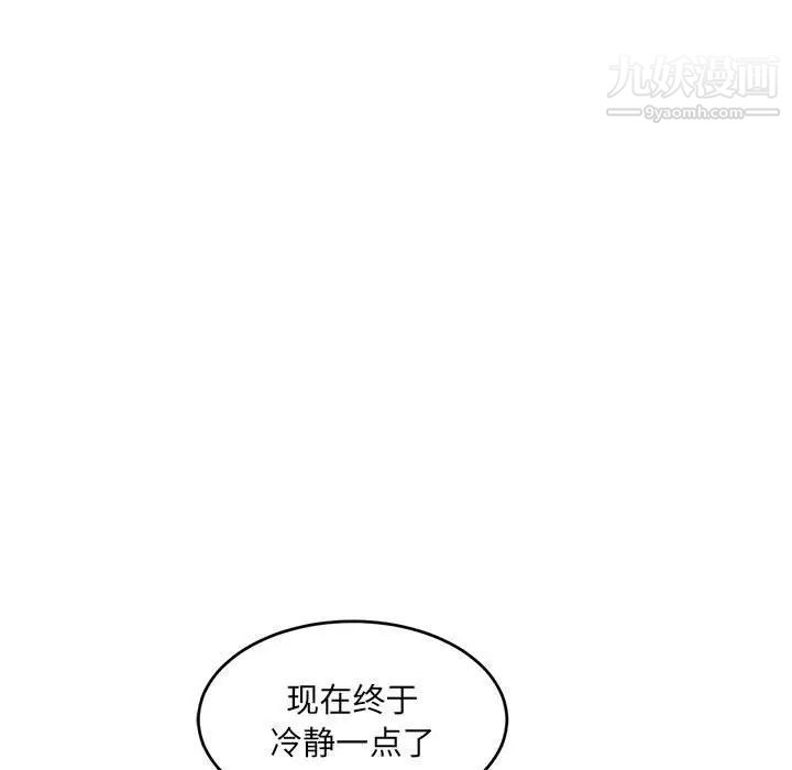 《亲爱的你Liebling！》漫画 第65話