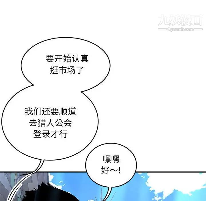 《亲爱的你Liebling！》漫画 第65話