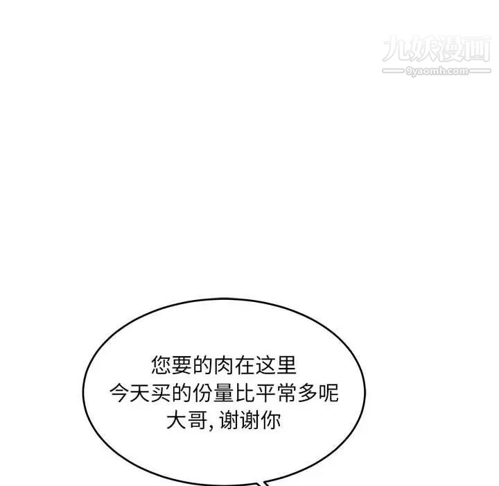 《亲爱的你Liebling！》漫画 第65話