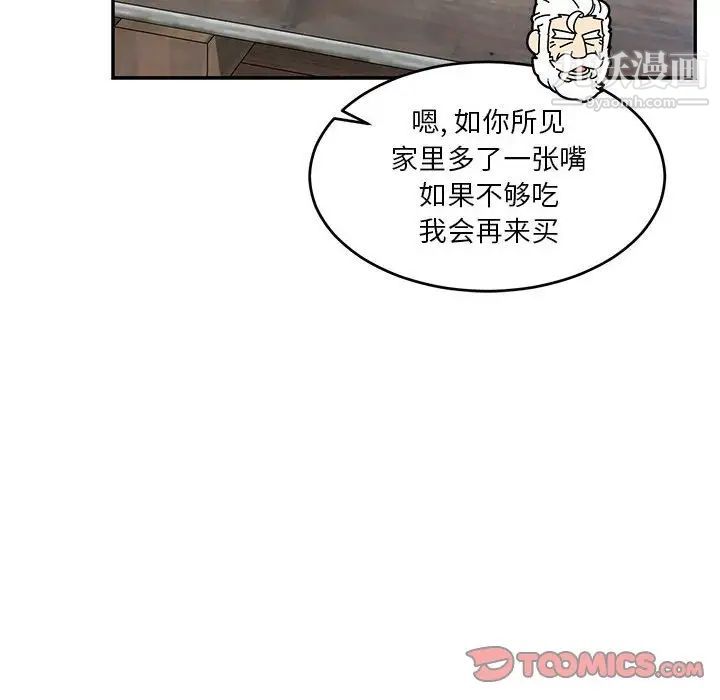 《亲爱的你Liebling！》漫画 第65話