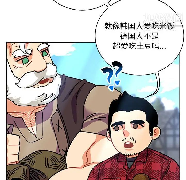 《亲爱的你Liebling！》漫画 第65話
