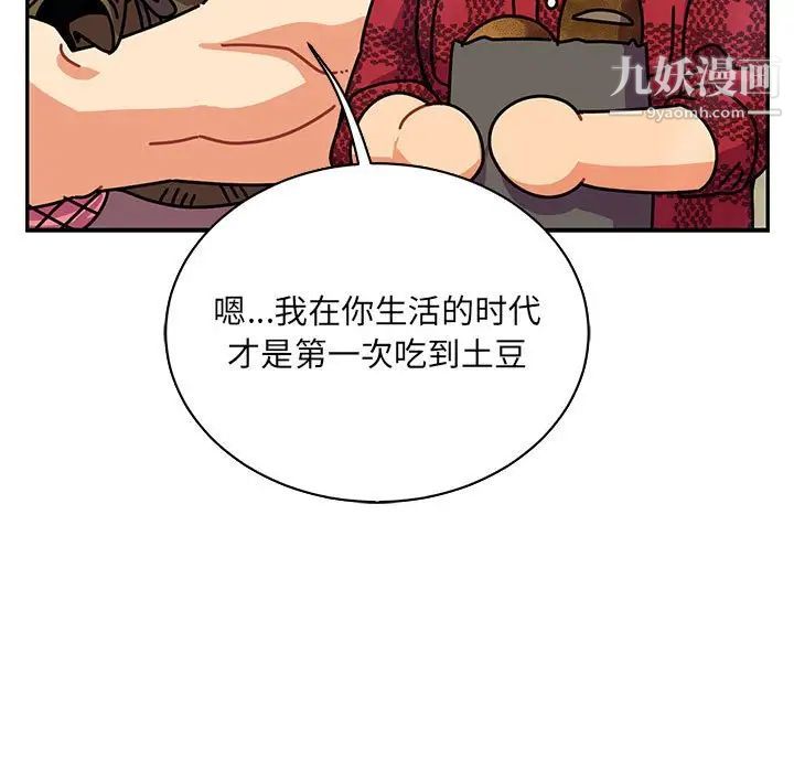 《亲爱的你Liebling！》漫画 第65話