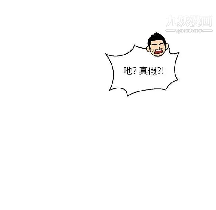 《亲爱的你Liebling！》漫画 第65話
