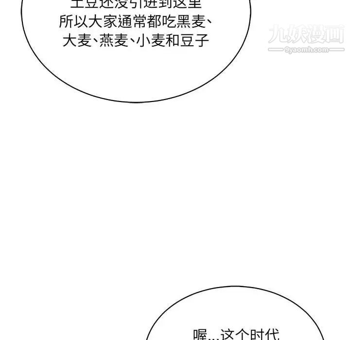《亲爱的你Liebling！》漫画 第65話