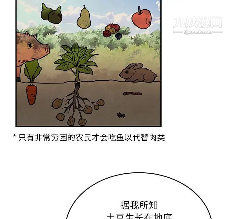 《亲爱的你Liebling！》漫画 第65話