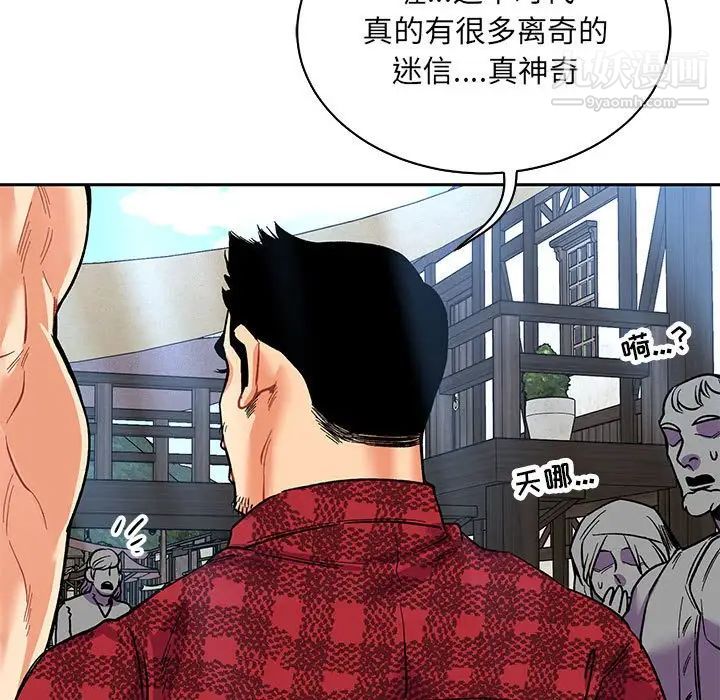《亲爱的你Liebling！》漫画 第65話