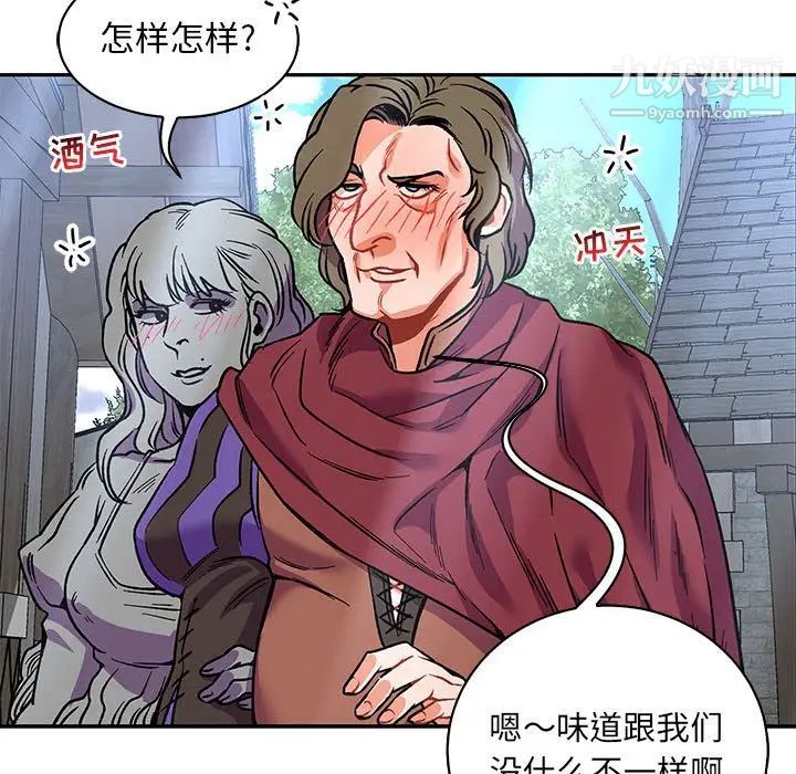 《亲爱的你Liebling！》漫画 第65話