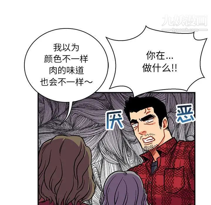 《亲爱的你Liebling！》漫画 第65話
