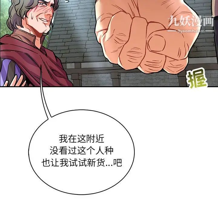 《亲爱的你Liebling！》漫画 第65話