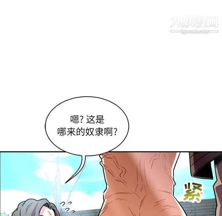 《亲爱的你Liebling！》漫画 第65話