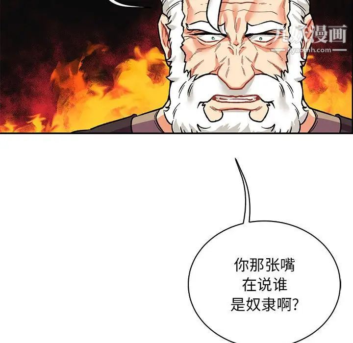 《亲爱的你Liebling！》漫画 第65話