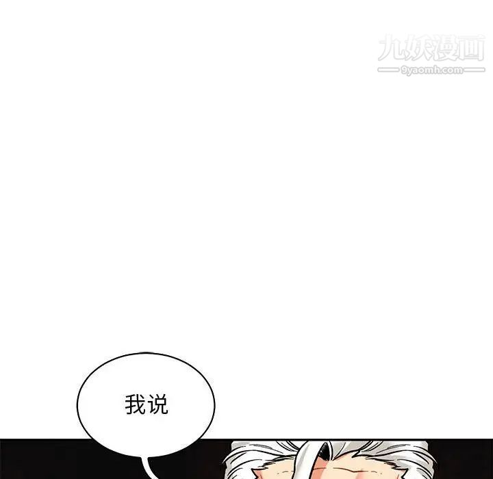 《亲爱的你Liebling！》漫画 第65話