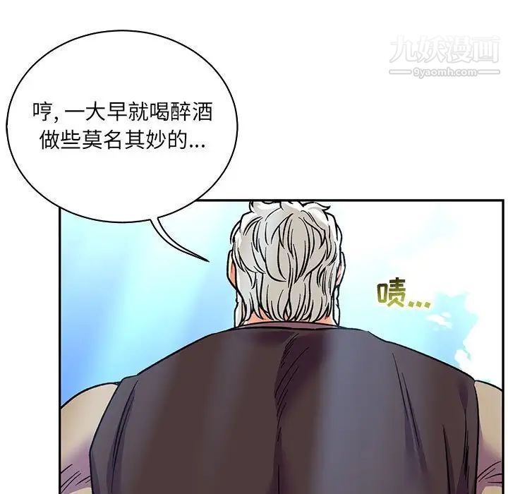 《亲爱的你Liebling！》漫画 第65話