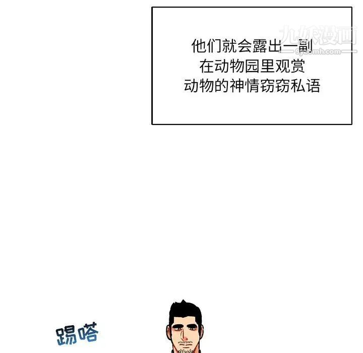 《亲爱的你Liebling！》漫画 第65話