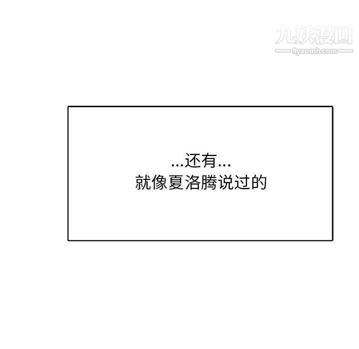 《亲爱的你Liebling！》漫画 第65話