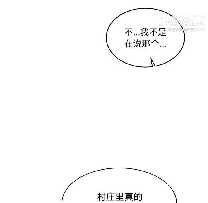 《亲爱的你Liebling！》漫画 第65話
