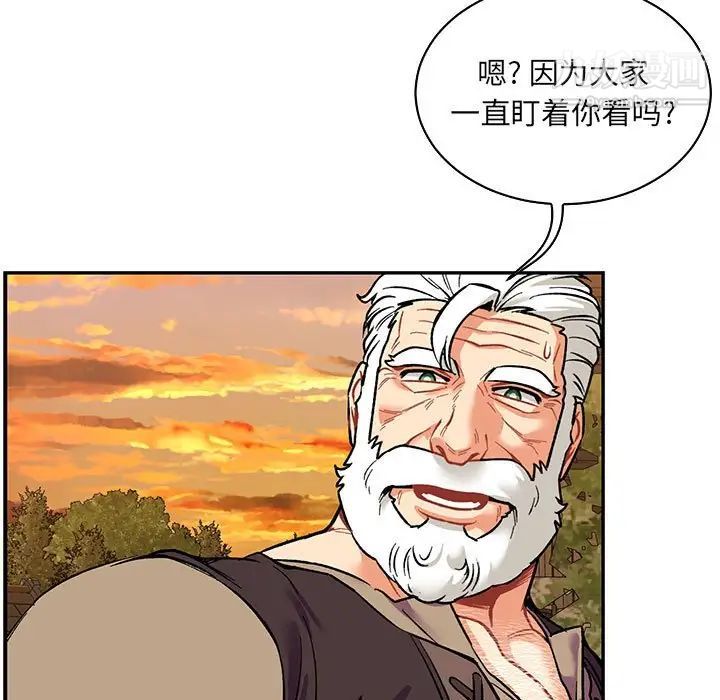 《亲爱的你Liebling！》漫画 第65話
