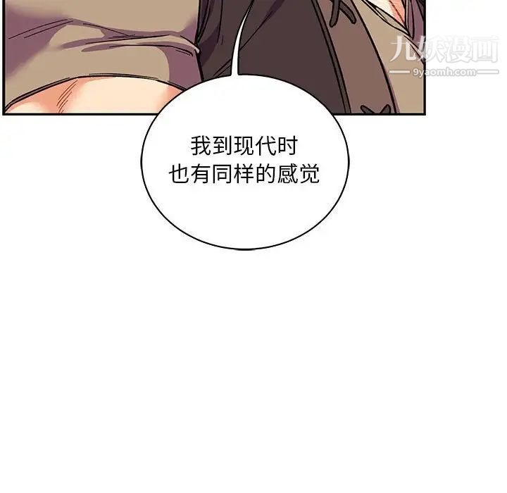 《亲爱的你Liebling！》漫画 第65話