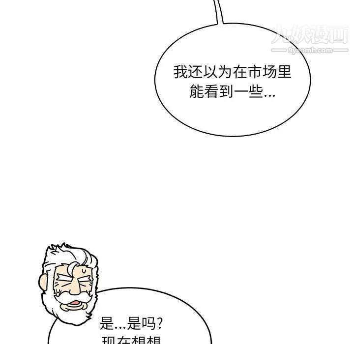 《亲爱的你Liebling！》漫画 第65話