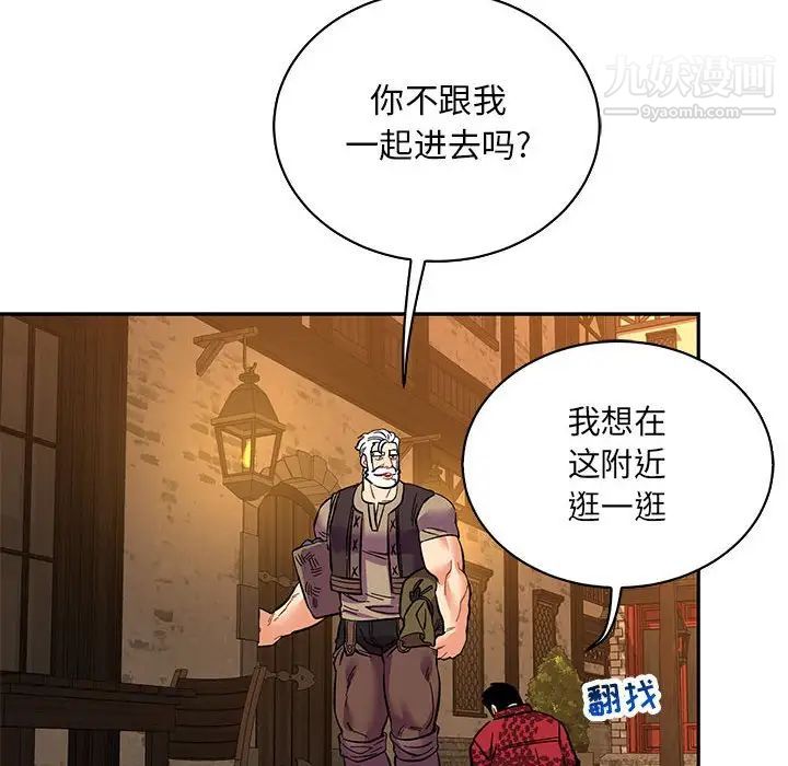 《亲爱的你Liebling！》漫画 第65話