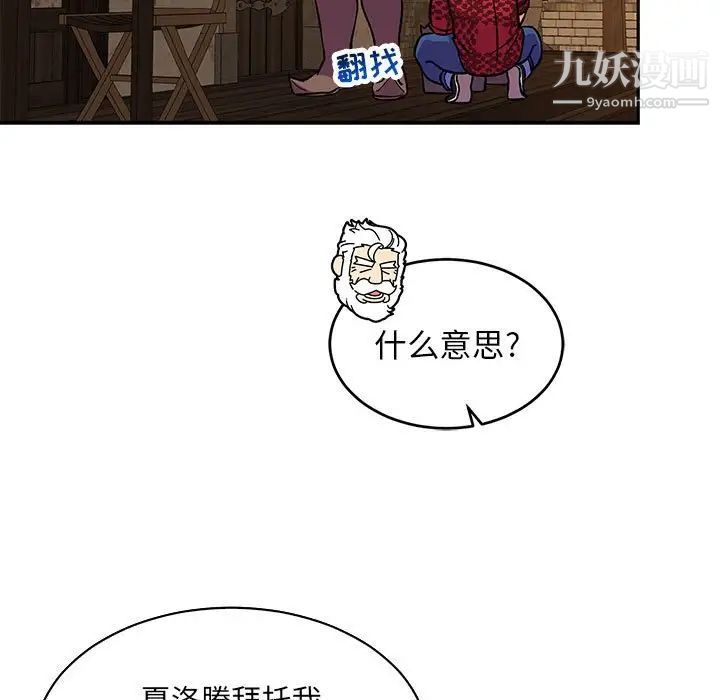 《亲爱的你Liebling！》漫画 第65話