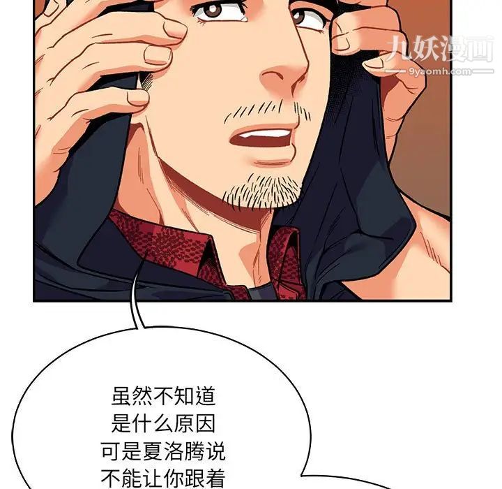 《亲爱的你Liebling！》漫画 第65話