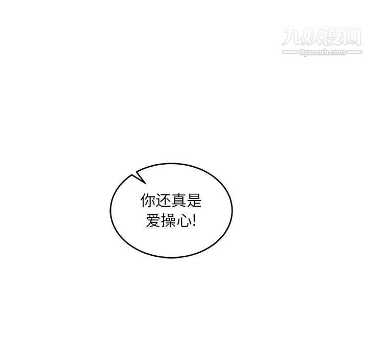 《亲爱的你Liebling！》漫画 第65話