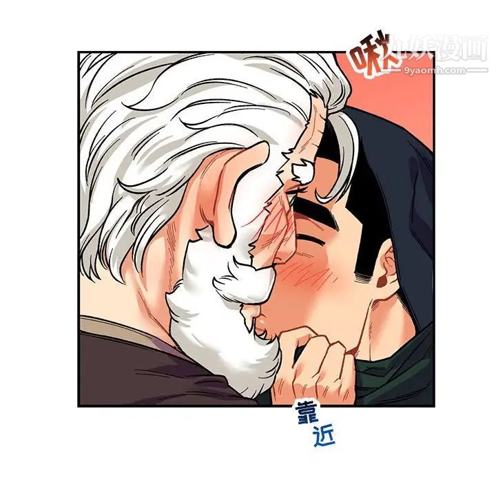 《亲爱的你Liebling！》漫画 第65話