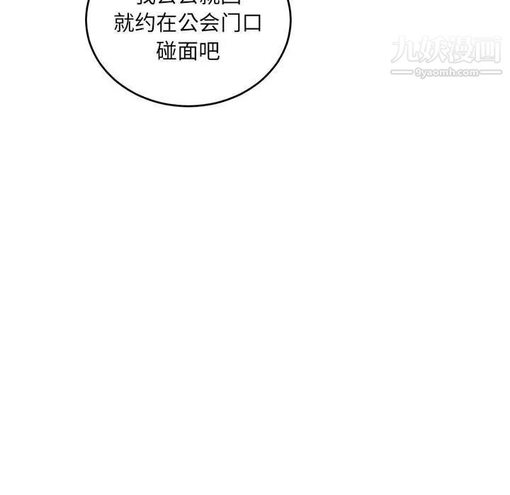 《亲爱的你Liebling！》漫画 第65話