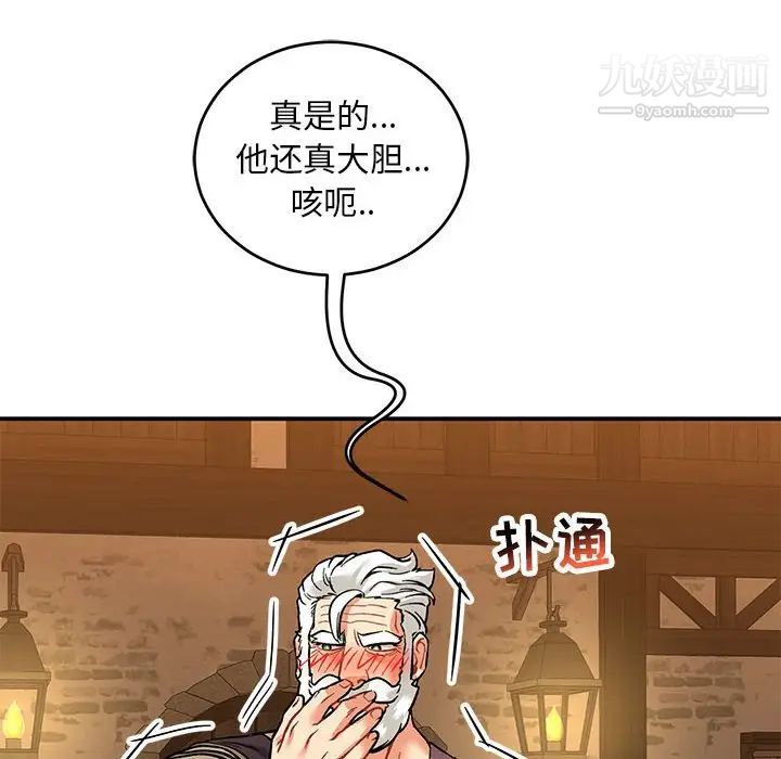 《亲爱的你Liebling！》漫画 第65話