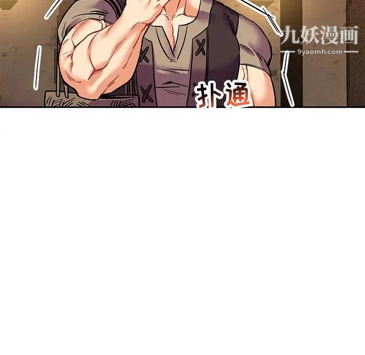 《亲爱的你Liebling！》漫画 第65話