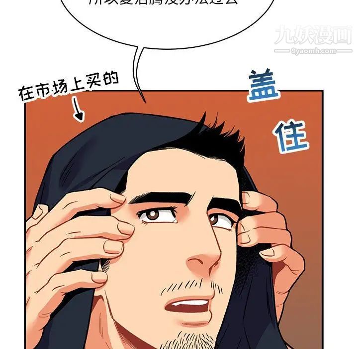 《亲爱的你Liebling！》漫画 第66話