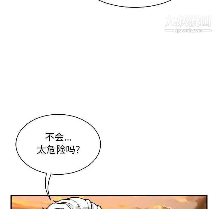 《亲爱的你Liebling！》漫画 第66話