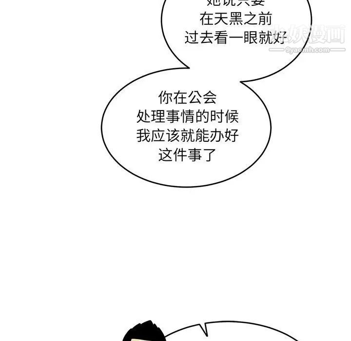 《亲爱的你Liebling！》漫画 第66話