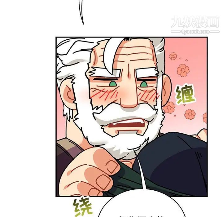 《亲爱的你Liebling！》漫画 第66話