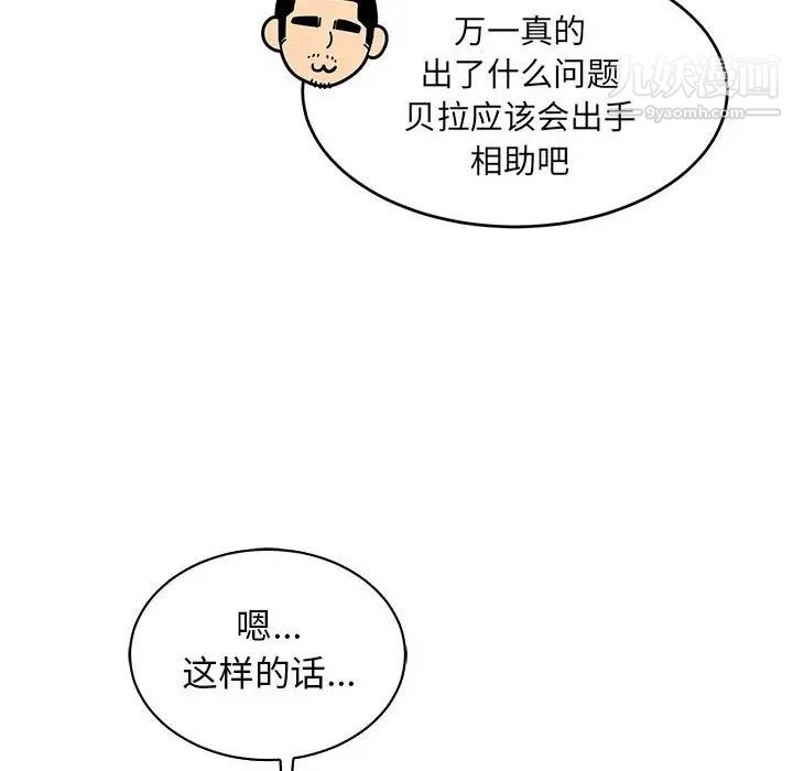 《亲爱的你Liebling！》漫画 第66話
