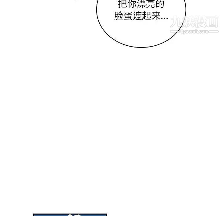 《亲爱的你Liebling！》漫画 第66話