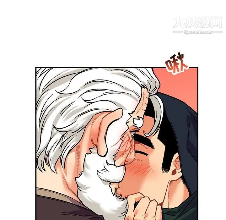 《亲爱的你Liebling！》漫画 第66話