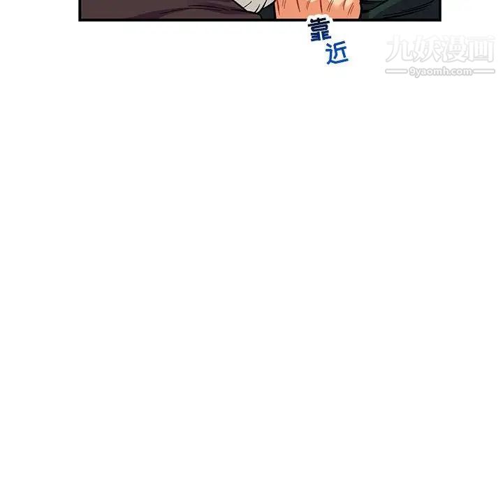 《亲爱的你Liebling！》漫画 第66話