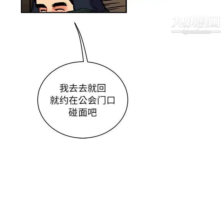《亲爱的你Liebling！》漫画 第66話