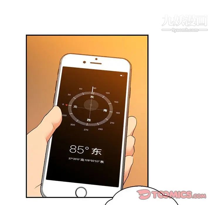 《亲爱的你Liebling！》漫画 第66話
