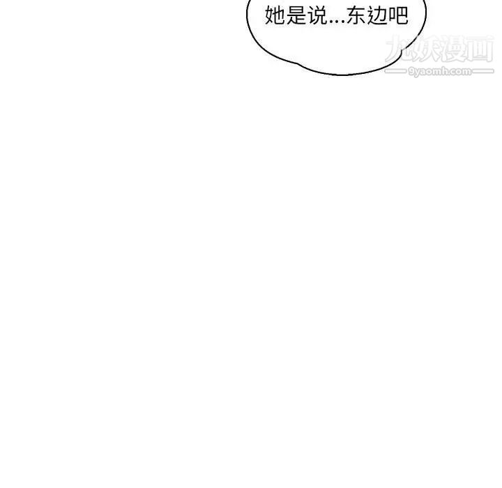 《亲爱的你Liebling！》漫画 第66話