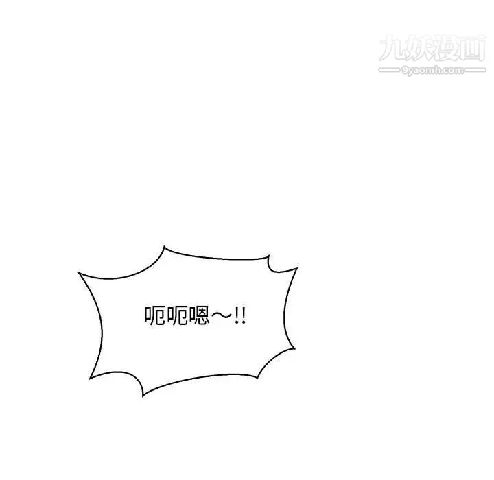 《亲爱的你Liebling！》漫画 第66話